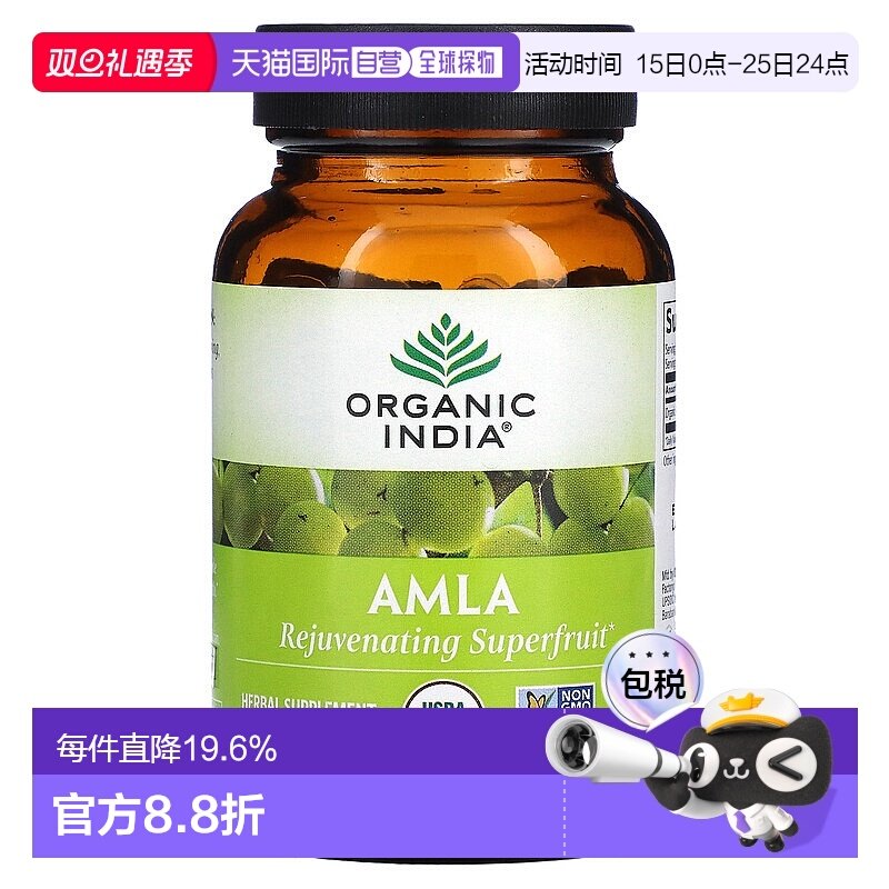 香港直发Organic India素食胶囊含余甘子果提取成分90粒蔬菜有机