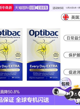 欧洲直邮英国药房Optibac欧贝客加强型益生菌调理肠胃2盒