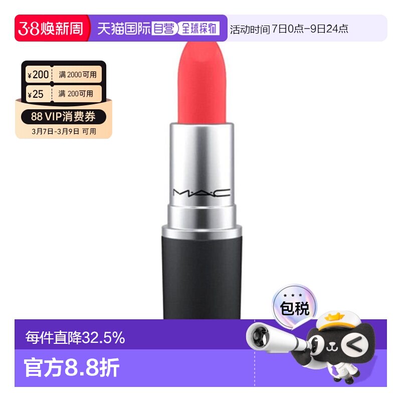 香港直邮MAC 魅可 丝缎柔雾唇膏 308 MANDARIN O正品保湿丝绒
