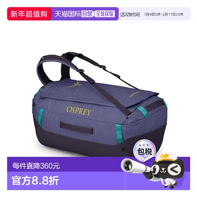 自营欧洲直邮Osprey Transporter™ Duffel 65旅行包男女紫色尼龙
