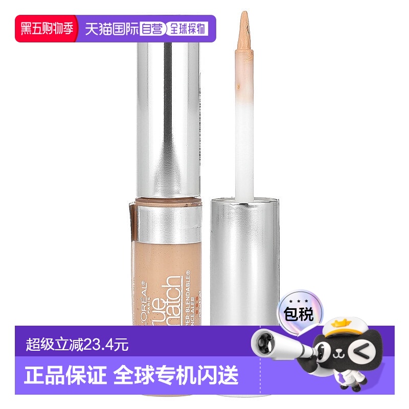 香港直邮欧莱雅,绝配级混合遮瑕膏，N1-2-3中性白皙/轻盈，0.17 5