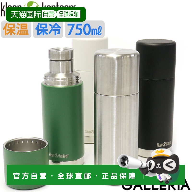 日本直邮Klean Kanteen 水壶 Klean Kanteen TKPro2.0 0.75L 不倒