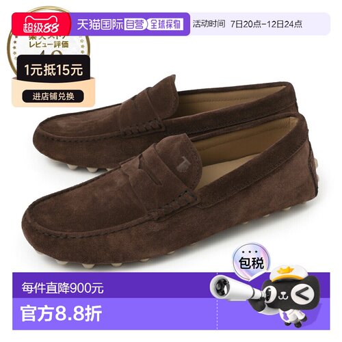 日本直邮Tod's MOCASSINO GOMMINO MACRO 52K 男士驾驶鞋 棕色 xx