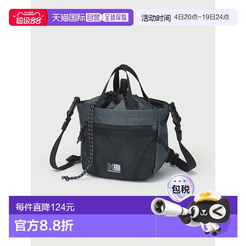 日本直邮Karrimor Grab Mini 手提单肩包/袋中袋/收纳袋4升501279