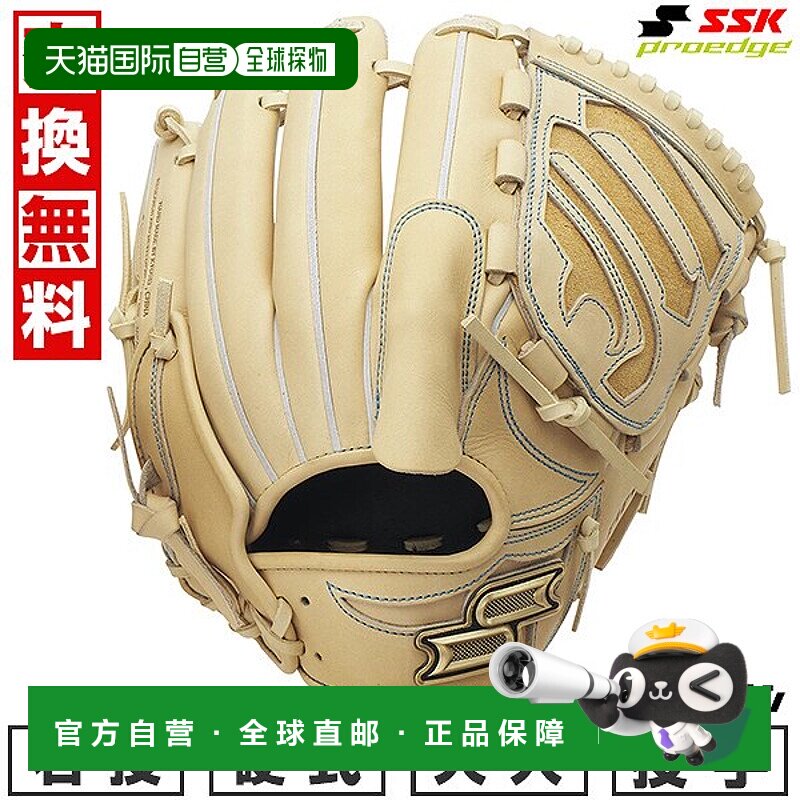 日本直邮SSK Pro Edge 系列 W 投手手套尺码 6L右手投掷驼色PKW71