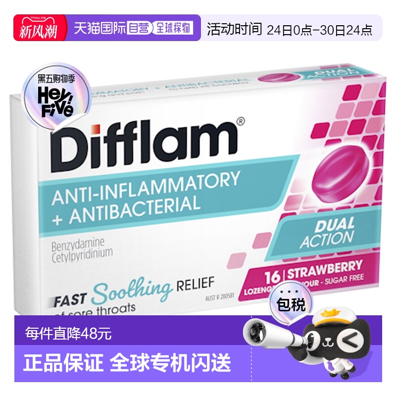 澳大利亚直邮Difflam 草莓喉糖（无糖）16粒/盒