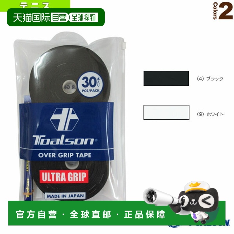 日本直邮Toarson 网球配件/小件 ULTRA GRIP/Ultra Grip/30 件 1E