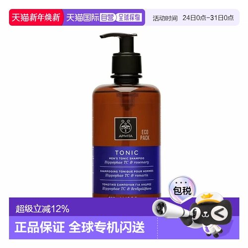 香港直邮APIVITA艾蜜塔男士防脱洗发水丰盈深层清洁蓬松护发正品