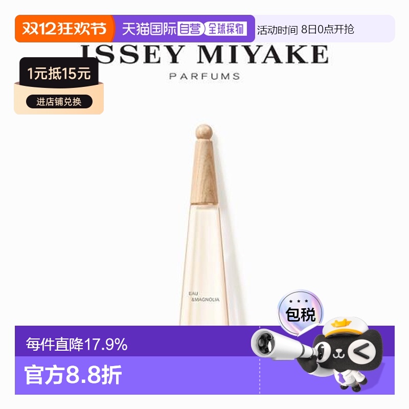 韩国直邮OLIVE YOUNG专享 三宅一生木兰女士女士香水50ml正品