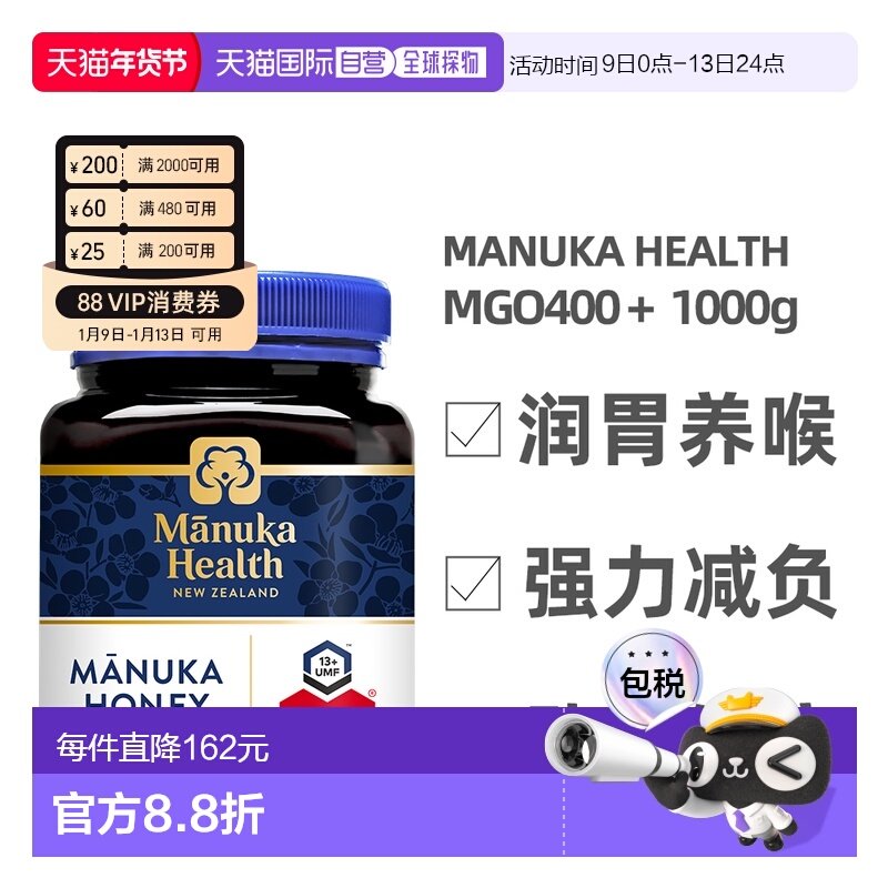 澳大利亚直邮manuka health蜜纽康MGO400+麦卢卡蜂蜜1kg UMF13+