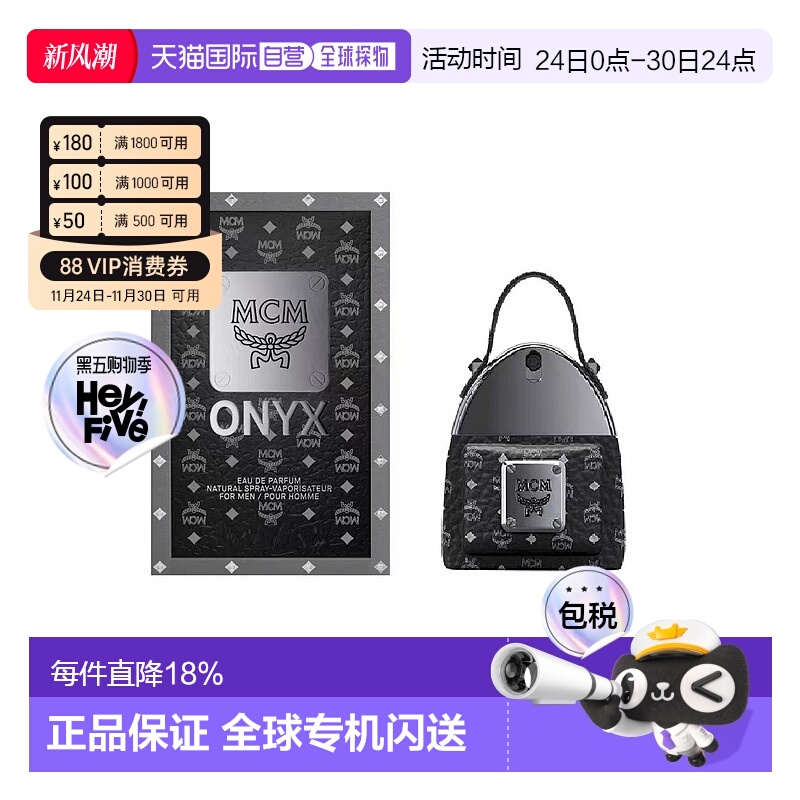 香港直邮MCM Onyx背包造型黑玛瑙香水Edp30ml情人礼物气质正品