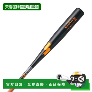日本直邮SSK 男士专业硬式棒球金属球棒 普罗埃奇 天空飞行ST 83c