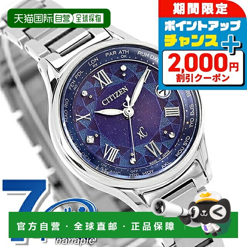 日本直邮西铁城 xC 限量版 钛金光动能电波腕表EC1160-71L