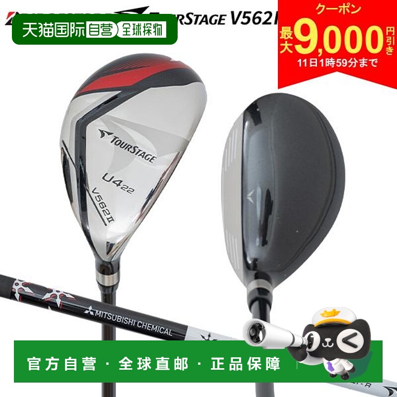 日本直邮普利司通高尔夫 TourStage V562II 多功能球杆搭配 FUBUK