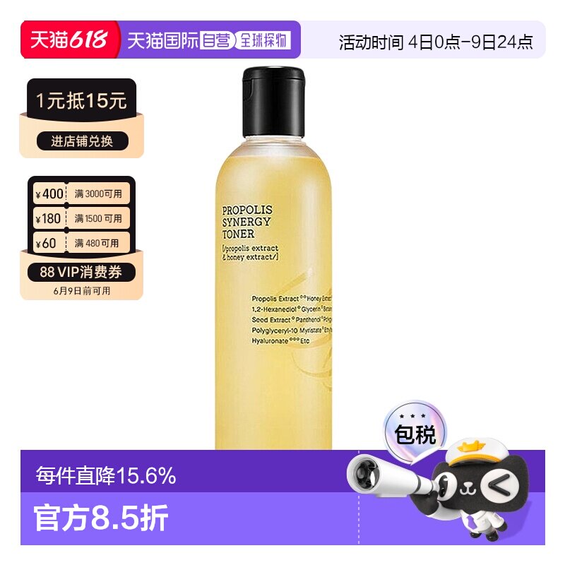 韩国直邮COSRX珂丝艾丝蜂胶爽肤水女款清爽滋养舒缓280ml正品