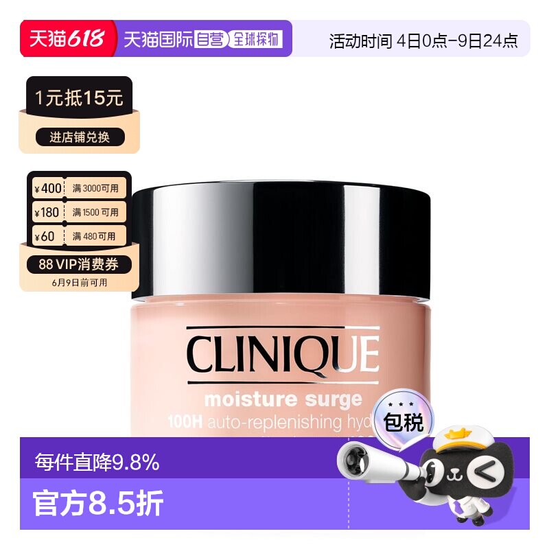 香港直邮Clinique 倩碧 水磁场面霜125ml正品