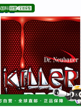 日本直邮JUIC乒乓球拍胶皮Dr.Neubauer KILLER PRO JUIC 1155专业