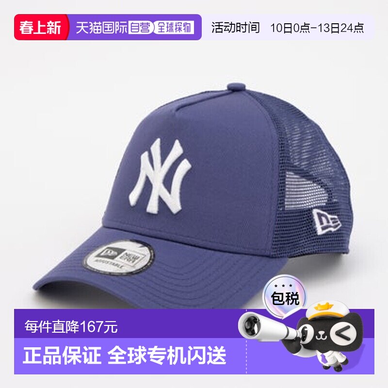 日本直邮NEW ERA 9FORTY AF 棒球帽 940 网眼款 MLB帽子 [183] 白
