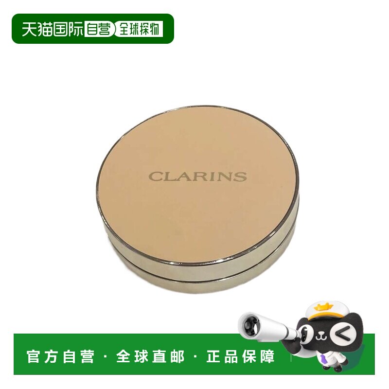 欧洲直邮CLARINS娇韵诗Ever Matte蜜粉水蜜桃牛奶哑光散粉米正品