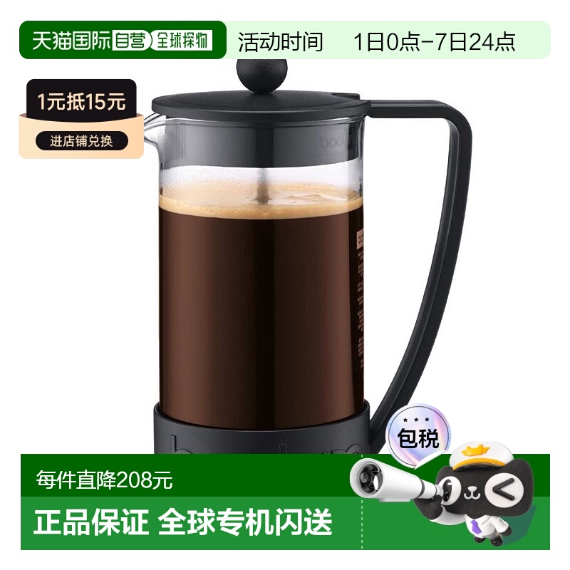 【日本直邮】bodum波顿咖啡壶BRAZIL法压壶咖啡机1L黑色10938-01J
