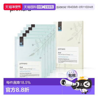 韩国直邮PRIMERA 芙莉美娜 活力莲花籽生命能量洁净修护面膜 20ml