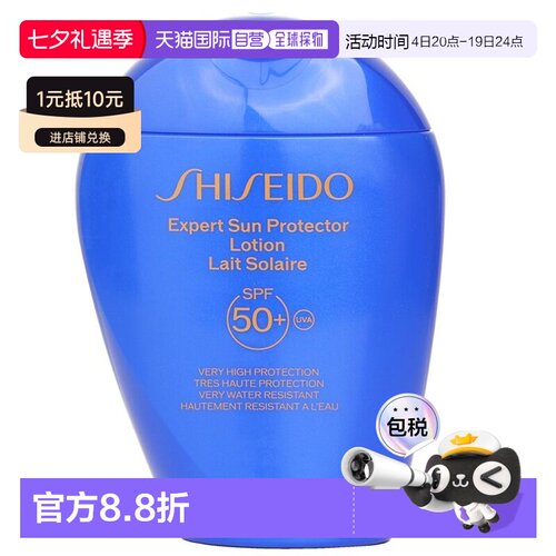 香港直邮资生堂 专家隔离乳液SPF 50(脸部和身体)正品