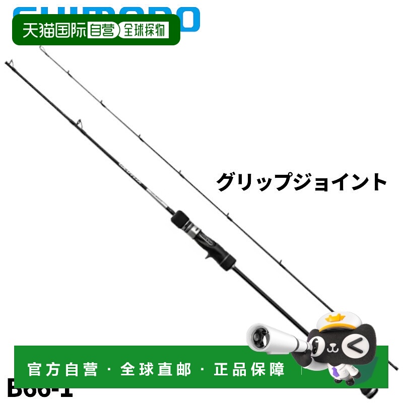 日本直邮Shimano Jigging Rod Grappler Type Slow J B66-1 25 型