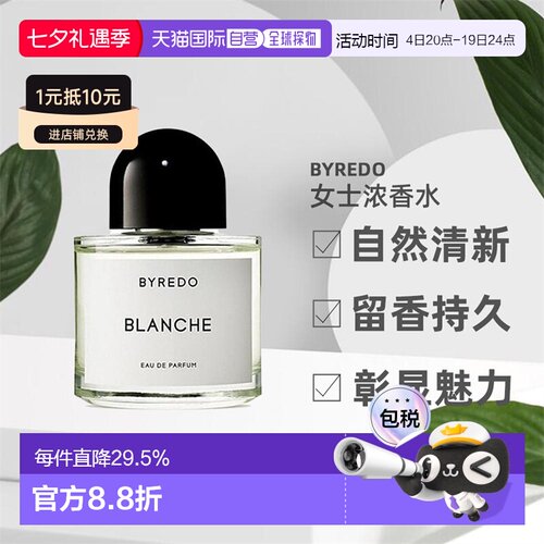 欧洲直邮Byredo柏芮朵百瑞德无人区玫瑰女香浓香水50/100ml正品