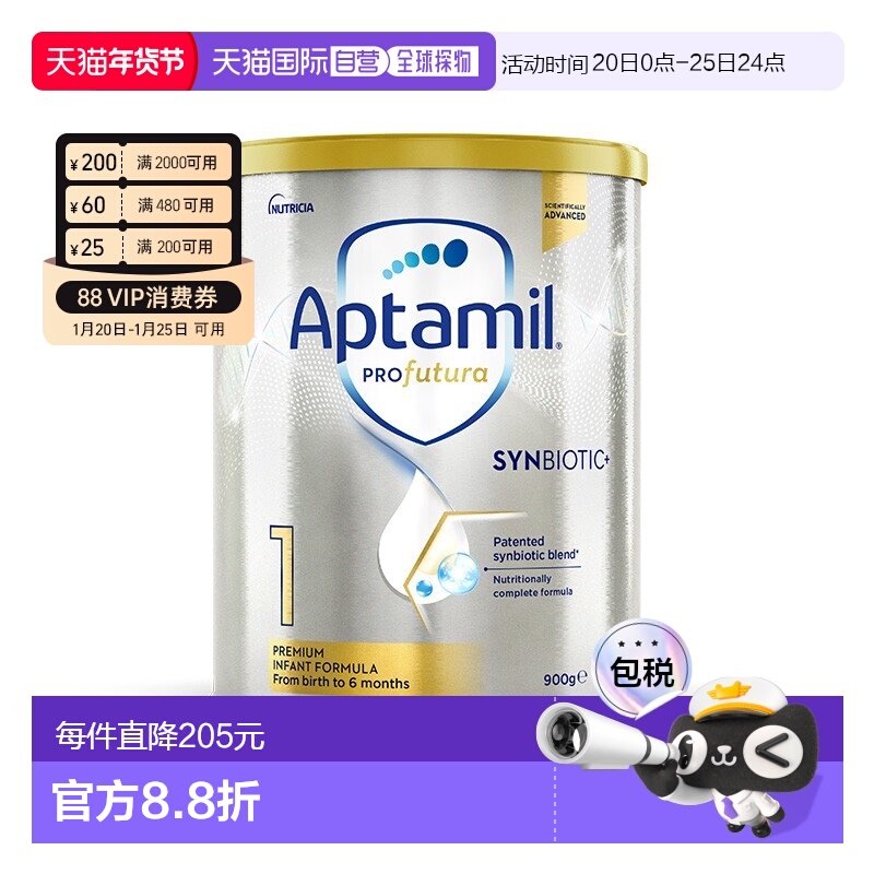 澳大利亚直邮aptamil爱他美白金版婴幼儿奶粉1段900g*3罐 0-6月,婴童奶粉,婴幼儿牛奶粉,淘宝优惠券,粉丝福利购,淘宝优惠卷