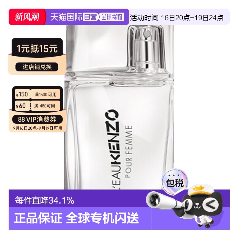 香港直邮凯卓高田贤三水之恋淡香水30/50/100ml花香清新淡香正品图片