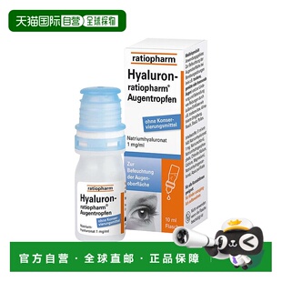香港直邮Ratiopharm飞蚊症缓解玻璃体浑浊滴眼液10ml 眼疲劳干眼