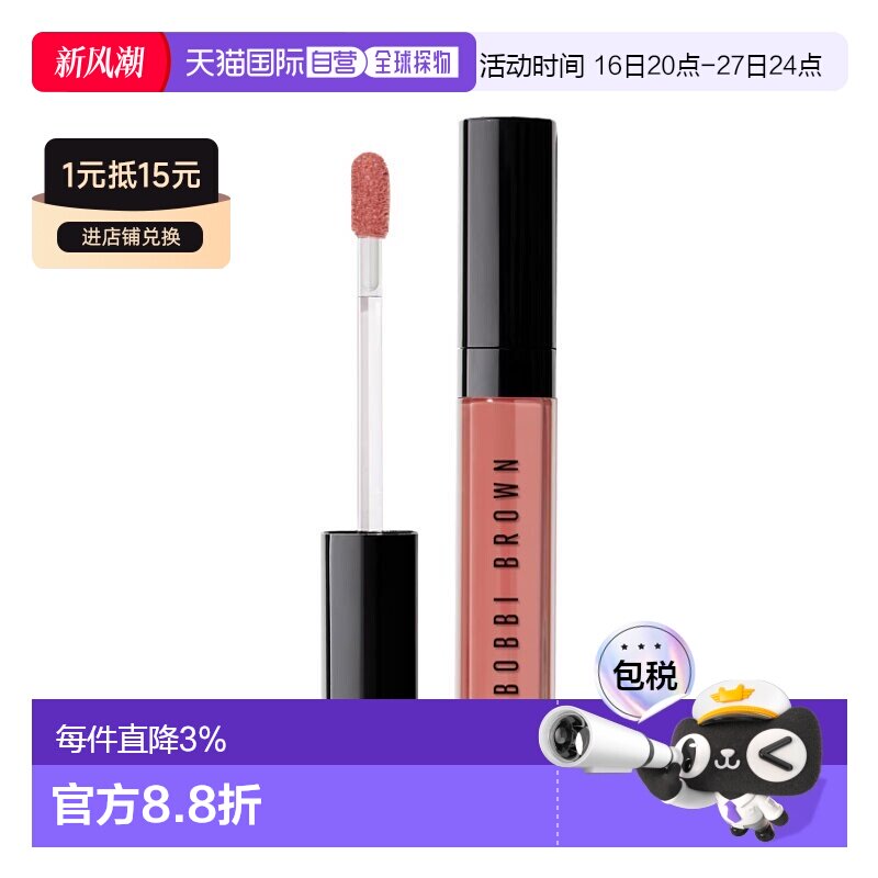 欧洲直邮Bobbi brown芭比波朗炙恋唇蜜6ml #04 IN THE BUFF正品图片