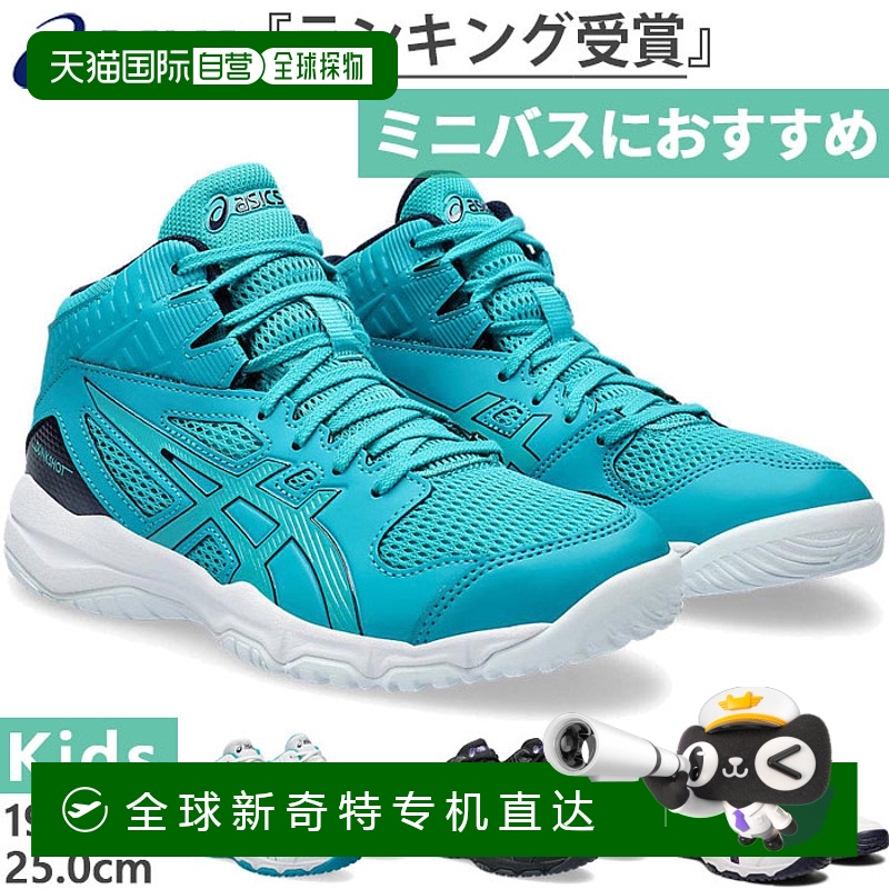 日本直邮ASICS亚瑟士青少年篮球鞋DUNKSHOT MB 9标准宽度1064A006