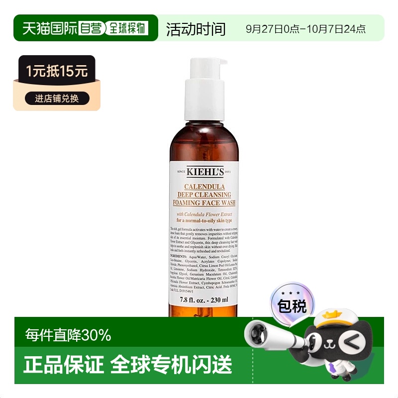 香港直邮kiehl's 科颜氏  洁面【效期至26年3月】