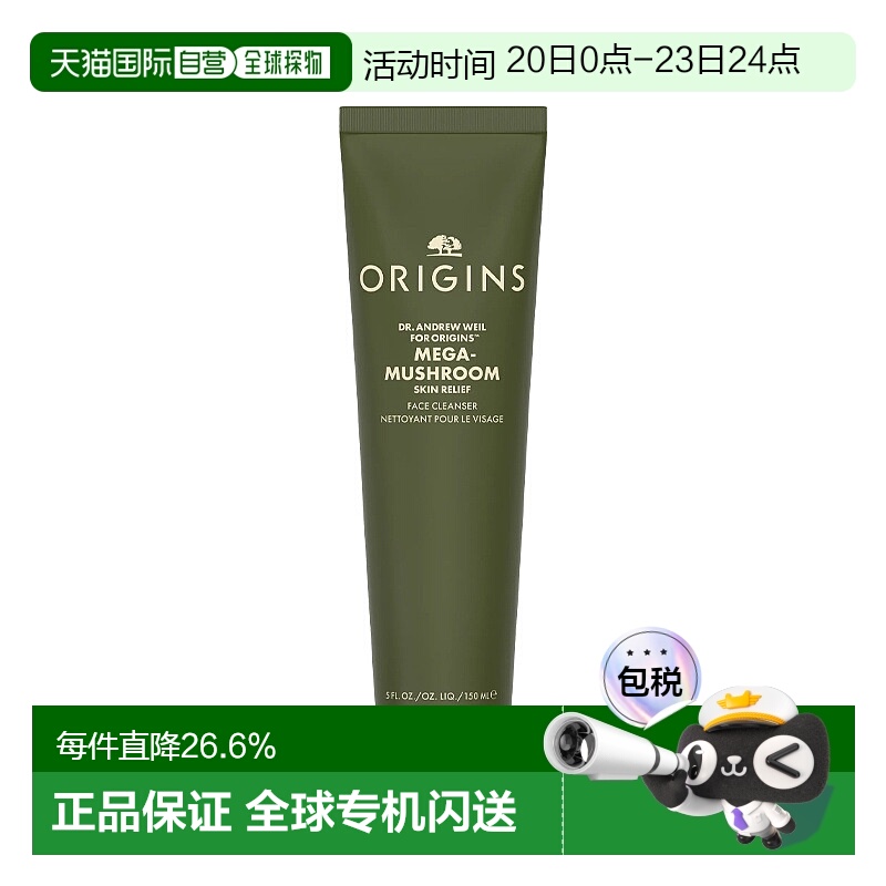 欧洲直邮Origins悦木之源韦博士灵芝焕能洁面乳150ml清洁卸妆温和