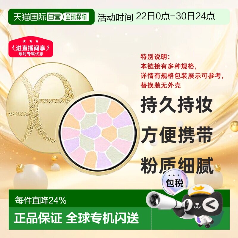 [下拉详情领优惠]雅莉格丝E大饼9号新色便携装/替换装8.8/27g正品 - 实物图