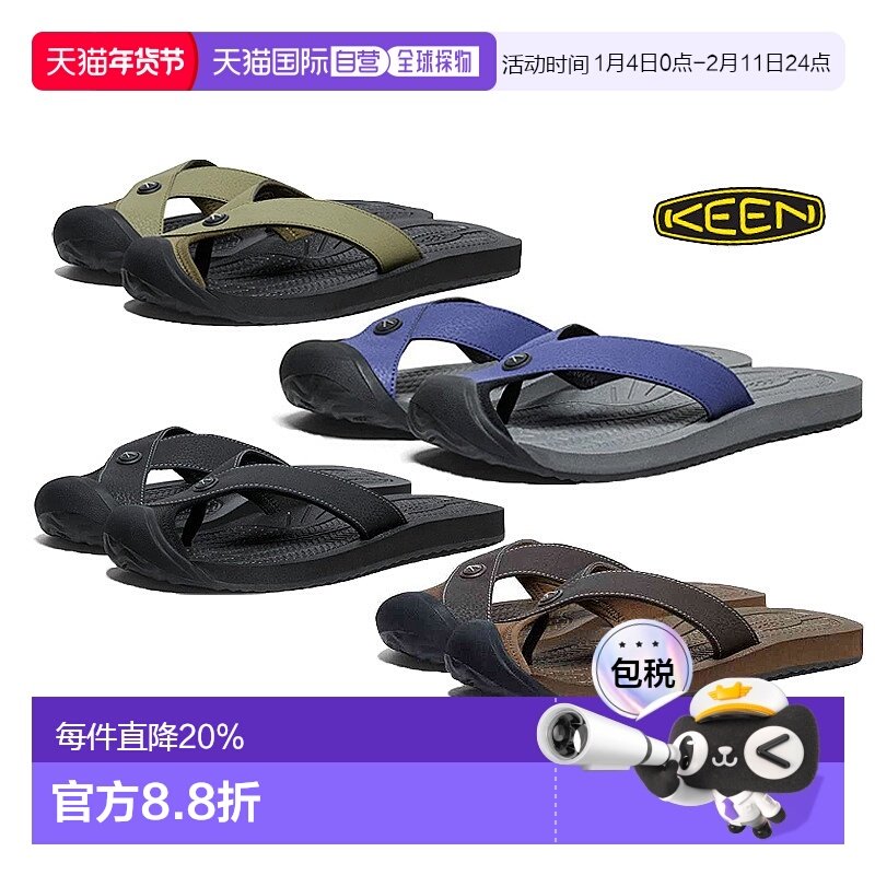 日本直邮日潮 KEEN 男款 BARBADOS TG系列户外舒适休闲凉拖鞋凉鞋,户外/登山/野营/旅行用品,溯溪鞋,淘宝优惠券,粉丝福利购,淘宝优惠卷