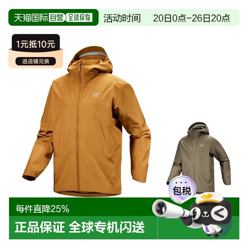 加拿大直邮1h可退 Arc'teryx Solano男士夹克防风GORE-TEX连帽X00