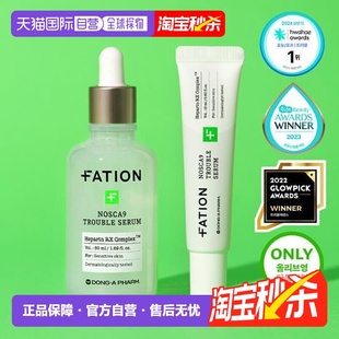 1正品 韩国直邮OLIVE 梵蒂爱舒缓净痘精华50ml Fation YOUNG专享