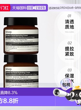 日本直邮AESOP润乳面霜60ml滋润补水保湿正品护肤乳霜核仁山茶