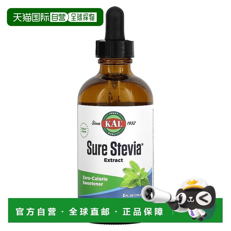 香港直发kal全甜叶菊提取物膳食补充剂无酒精118.3ml甜菊糖