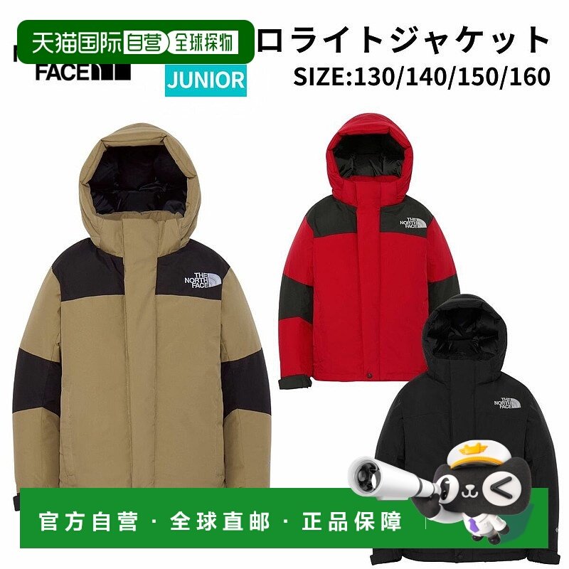 日本直邮The North Face Baltoro 轻便羽绒夹克（青少年款）休闲N,童装/婴儿装/亲子装,羽绒服,淘宝优惠券,粉丝福利购,淘宝优惠卷
