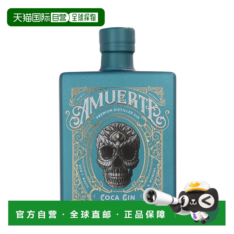 欧洲直邮Amuerte Coca Leaf Gin Green Edition