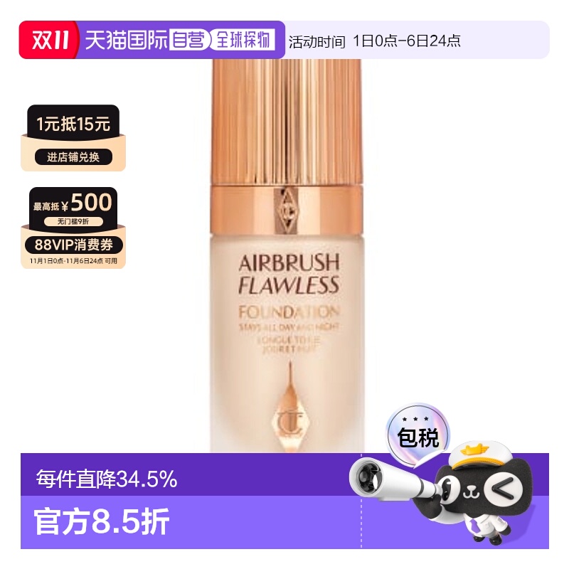 香港直邮CT轻盈无暇持妆粉底液长效持妆遮瑕服帖油皮挚爱30ml正品