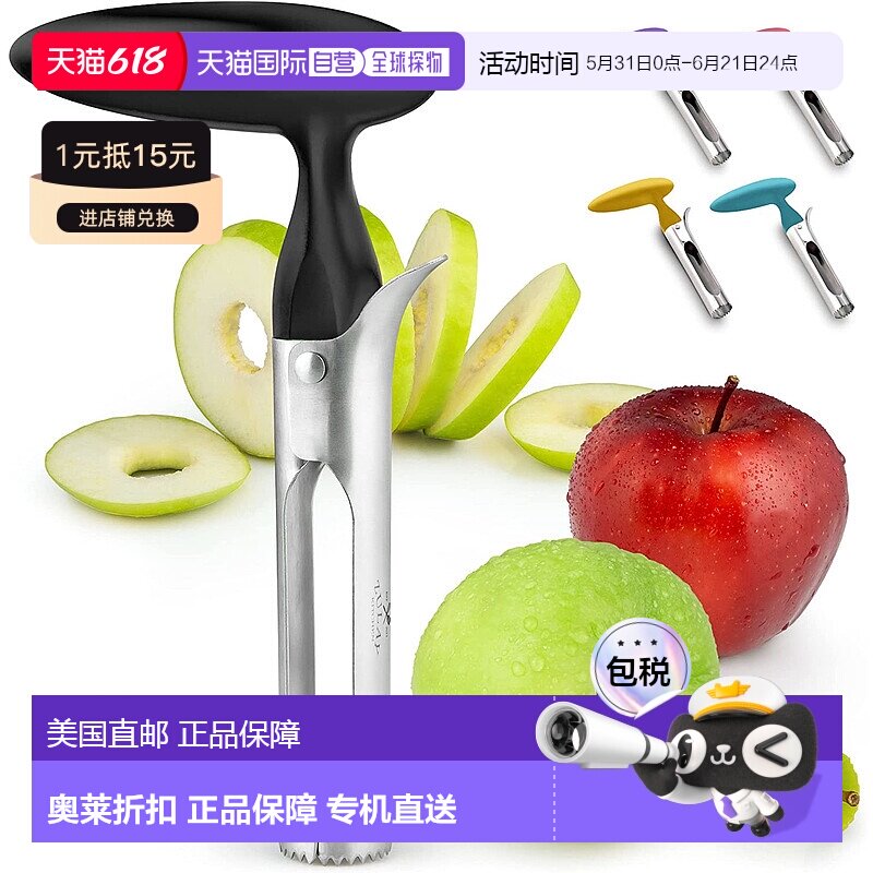 自营zulay kitchen耐用不锈钢苹果去核器 - 时尚黑色 美国奥莱直