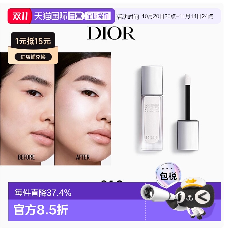 韩国直邮Dior迪奥液体高光立体塑颜提亮修容11ml正品