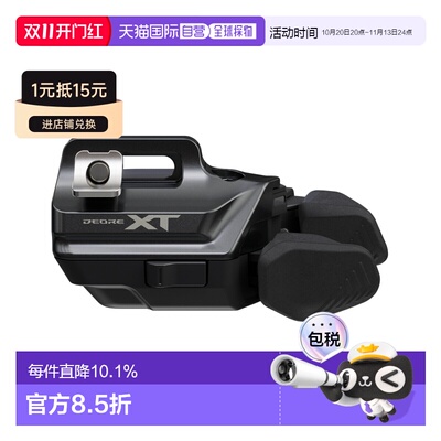 Shimano禧玛诺XT Di2 SW-M8250右边电子波手直装山地车 新款