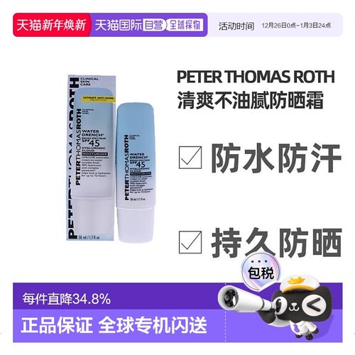 ROTH美国直邮罗夫滋润补水保湿霜