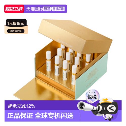 香港直邮法尔曼（Valmont）时空至臻美肌精粹修护露 3ml*14正品