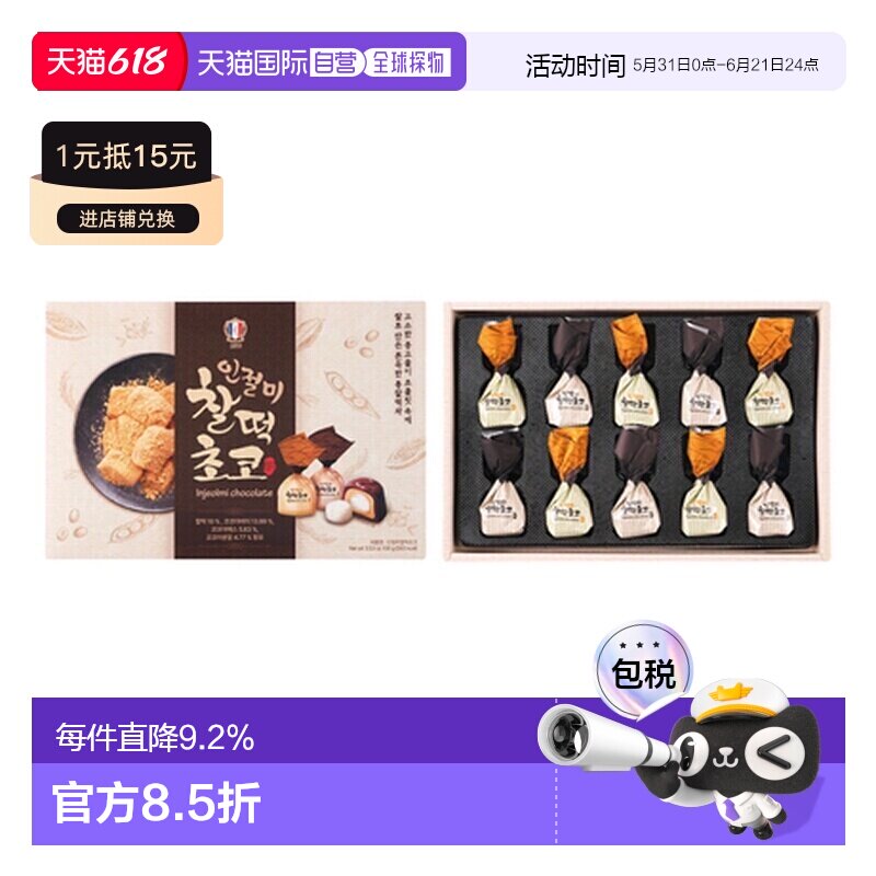 韩国直邮COLOMBIN 糯米糍巧克力 10g*10粒新版